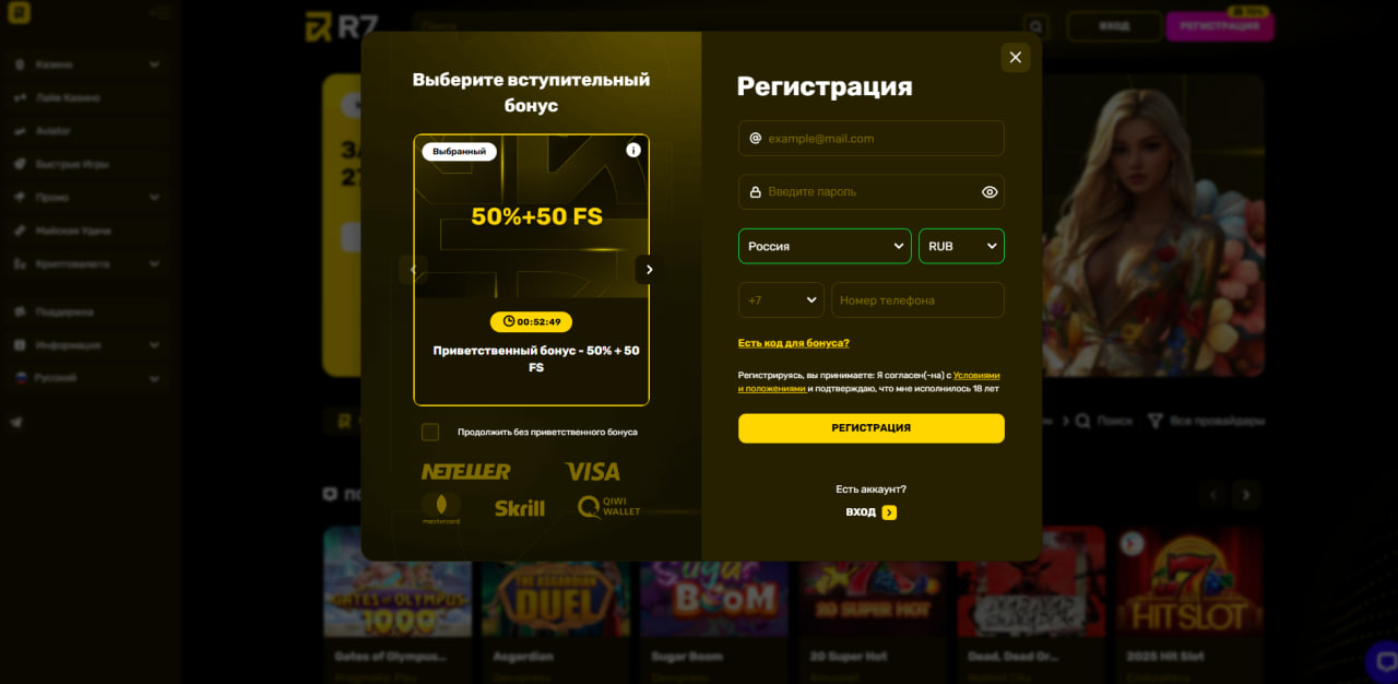 Регистрация нового аккаунта игрока в R7